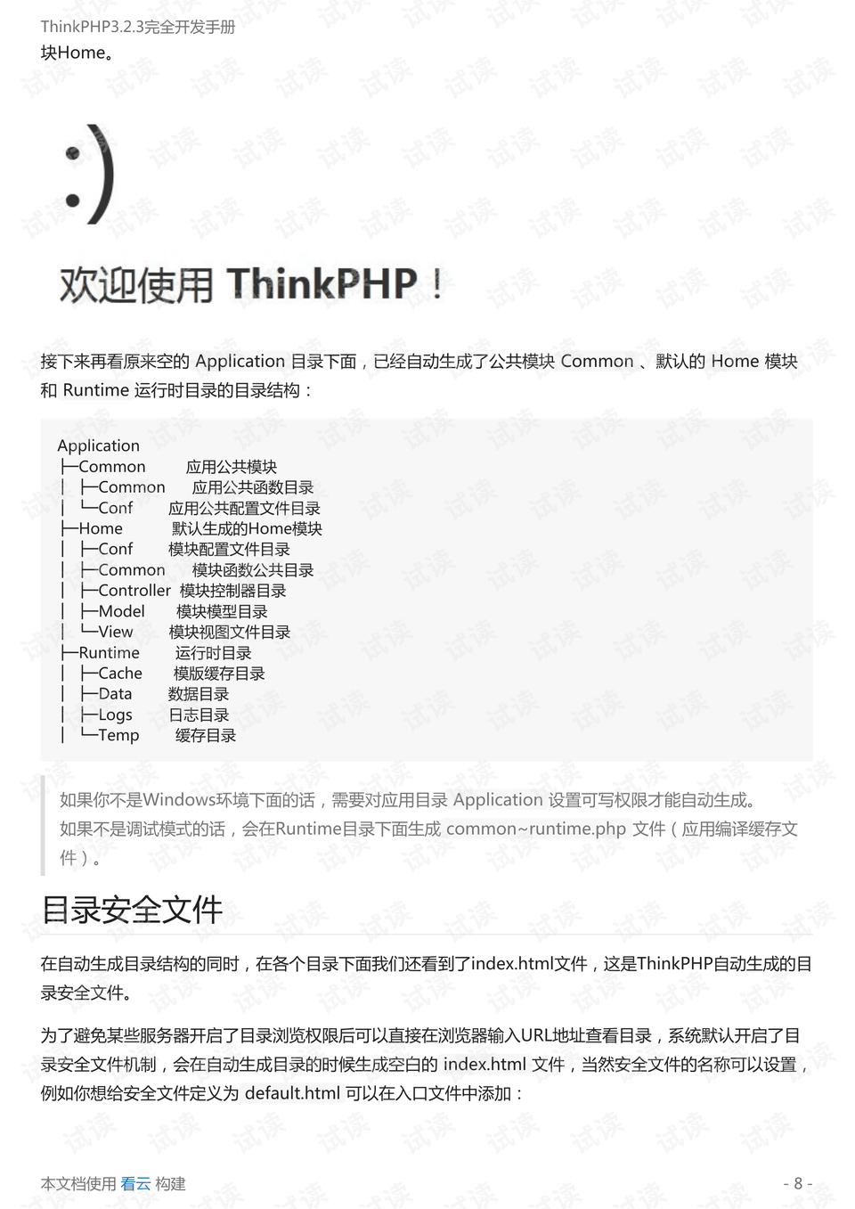 thinkphp手册=thinkphp官方文档