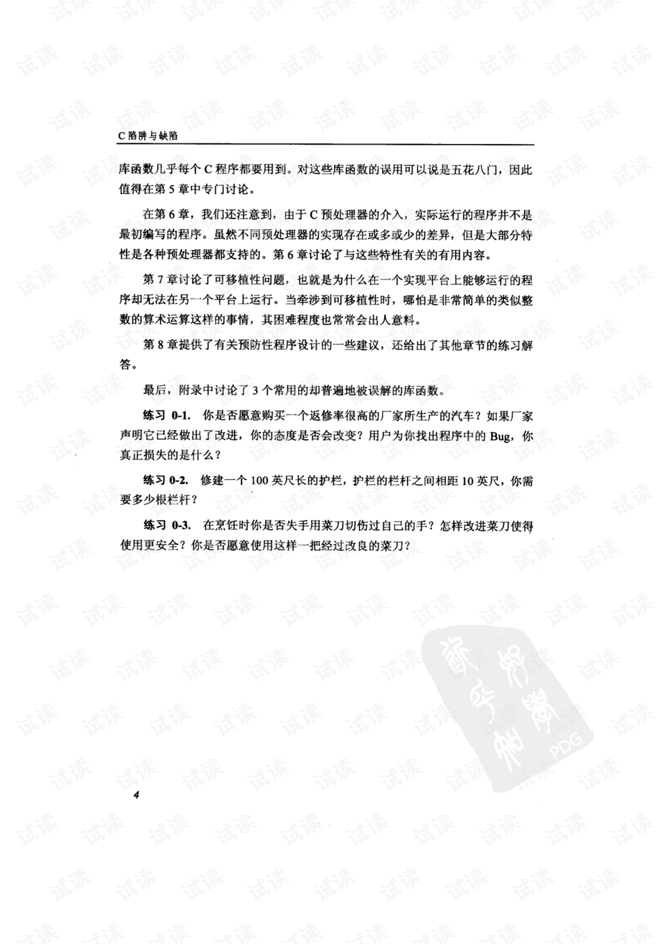 0018-40a02f885414b3465cb03900c599b4af_preview.png