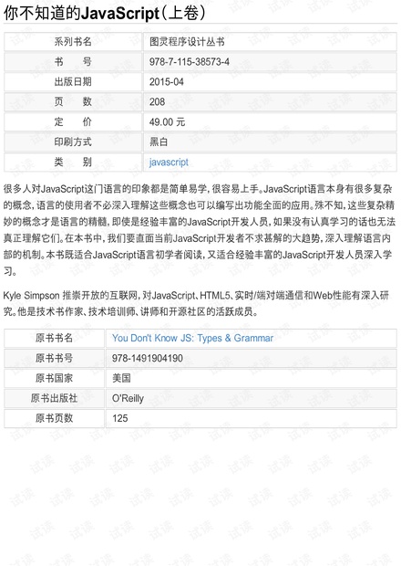 网页书籍必看