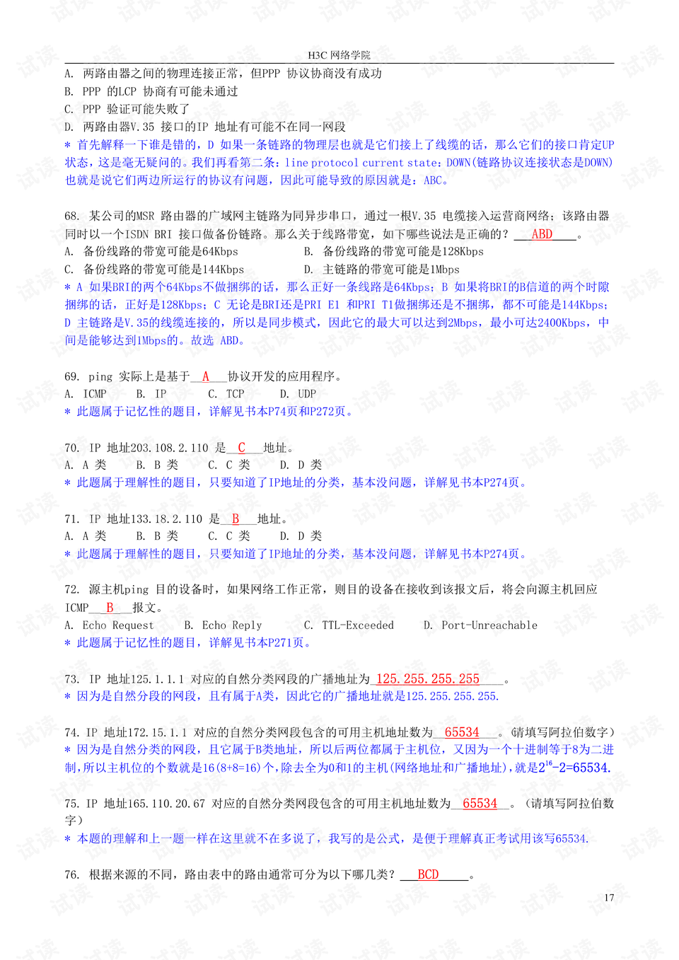 0017-7678ff993d051c7c65d56a8269f7b24f_preview.png