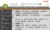 O2O业务方案简介.pptx