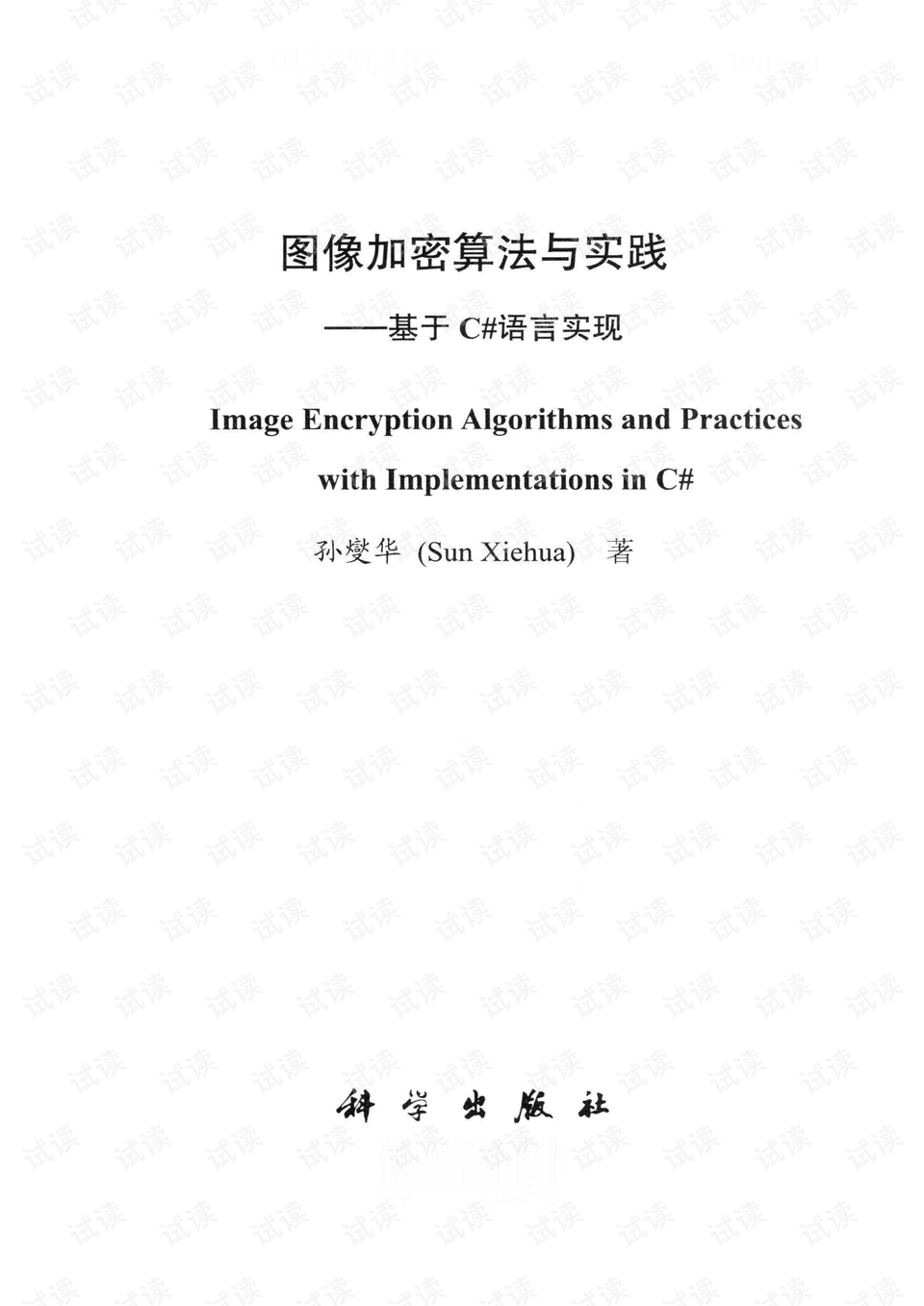 0003-8248668d9e7fa490dae48028d70368a2_preview.png