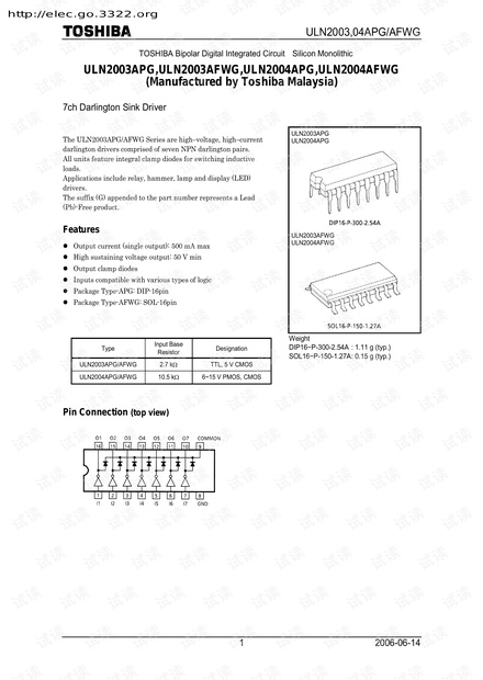 uln2003apg说明手册_uln2003apg引脚图及功能介绍,uln