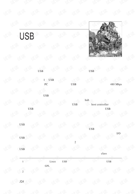 usb 驱动程序编写