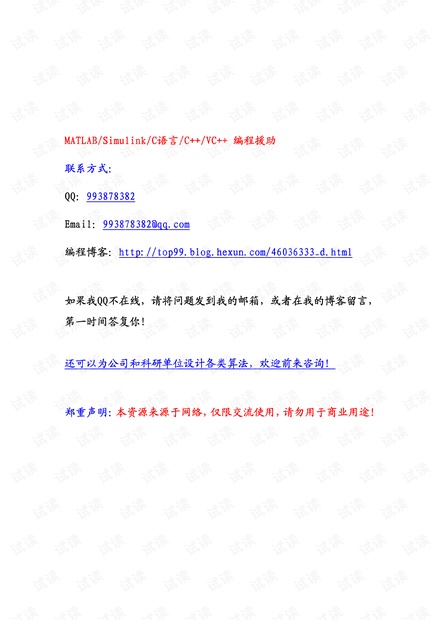 MATLAB揭秘修订版-自学MATLAB的神器