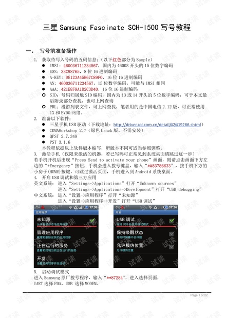 全国sid分配表