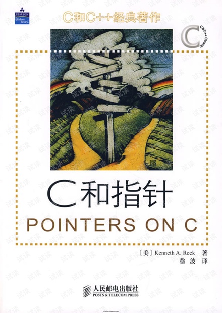 ( C和指针(第二版)高清全版469页.pdf )