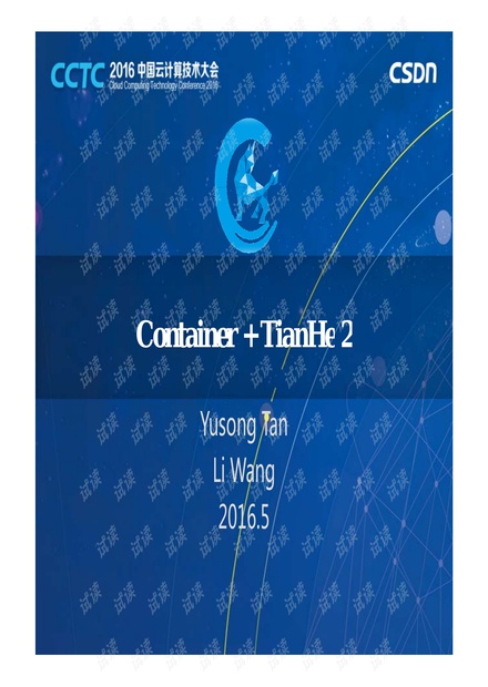 CCTC 2016 国防科大汪黎:Container + TianHe 2