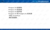 CCTC 2016 中国移动薛港:PosgreSQL-X2的架构和实践