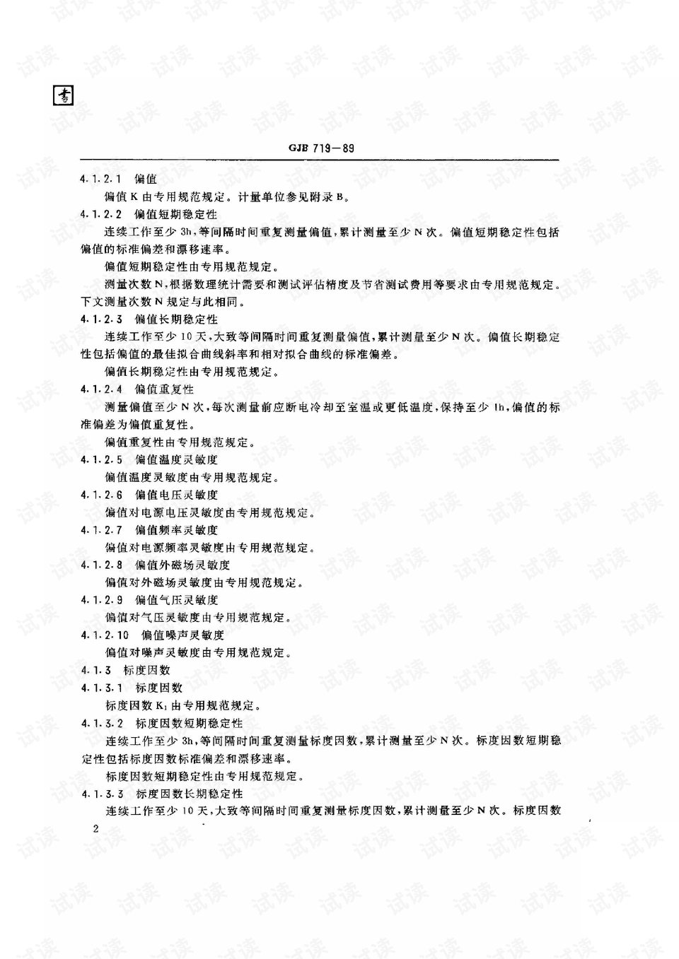 加速度计有哪些类型 0004-6666f0fbc06d4ab28a10f06cc36f3ccc_preview.png