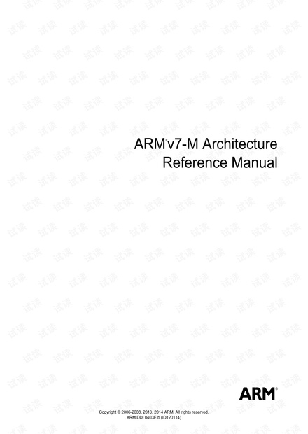 ARMv7-M Architecture Reference Manual