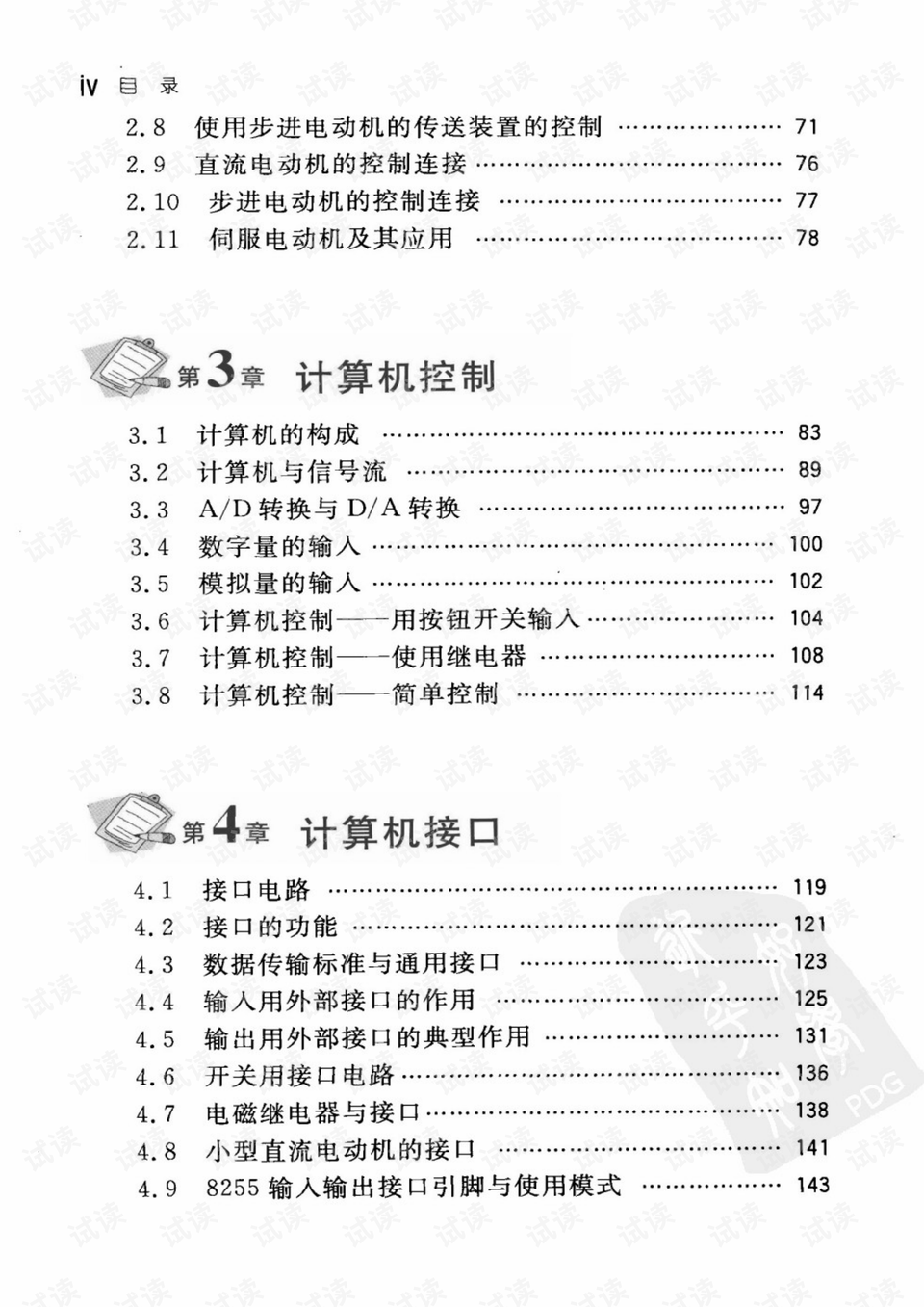 0006-d3ff5fb7a1c1a2497a8e336f108491d0_preview.png