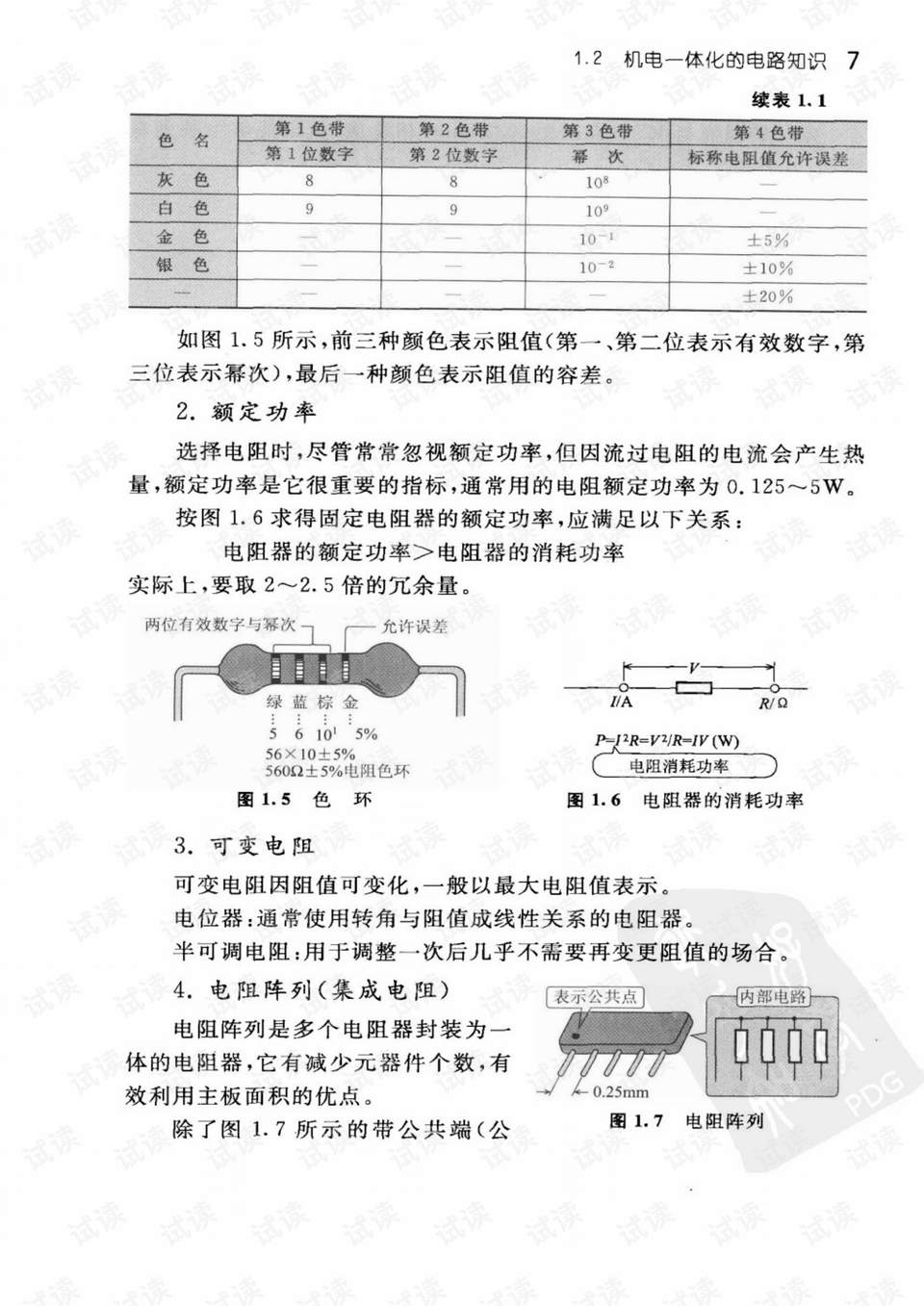 0014-d92e556e7e34e97638235a7c3491165f_preview.png
