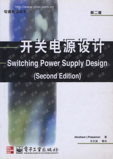 K--开关电源设计第三版.pdf