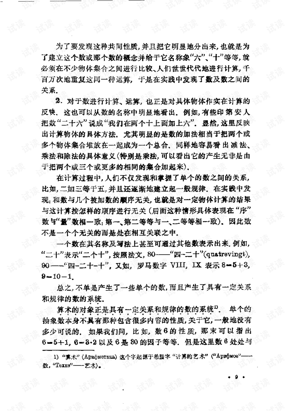 0012-908fd2eb65fce21938be550d29b1b057_preview.png