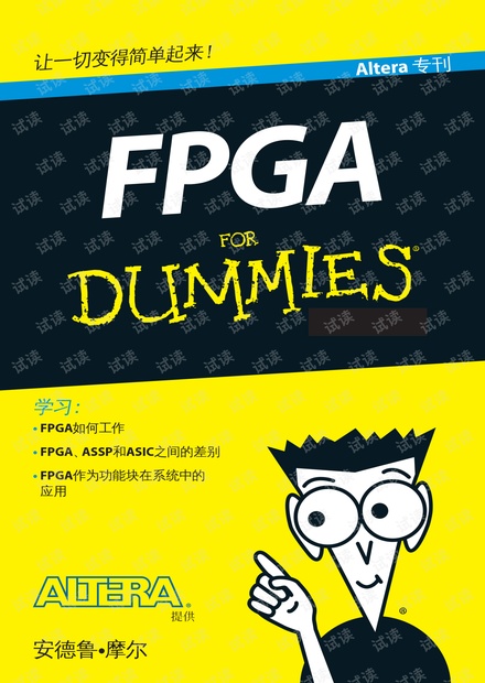 《FPGA入门》中文版_作者Altera公司安德鲁·摩尔.pdf