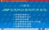 新闻发布系统