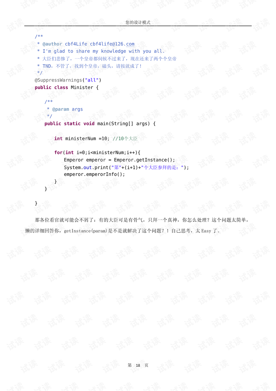 预览