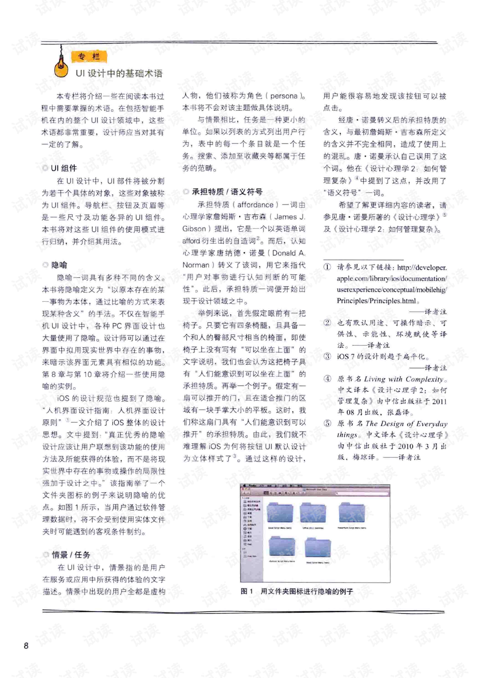 怎么卖电子书资源 preview