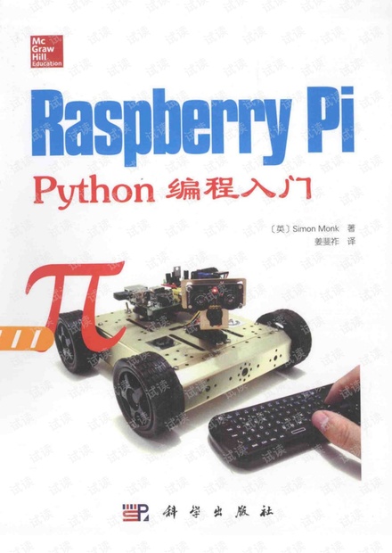 Raspberry Pi Python 编程入门