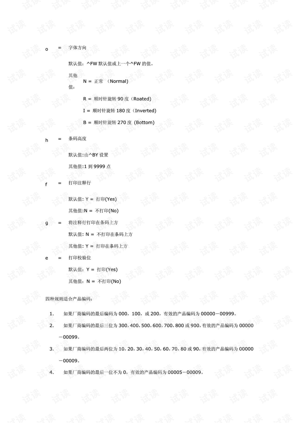 0015-ef8eb91a7eda936ea30258bd4b6388c4_preview.png