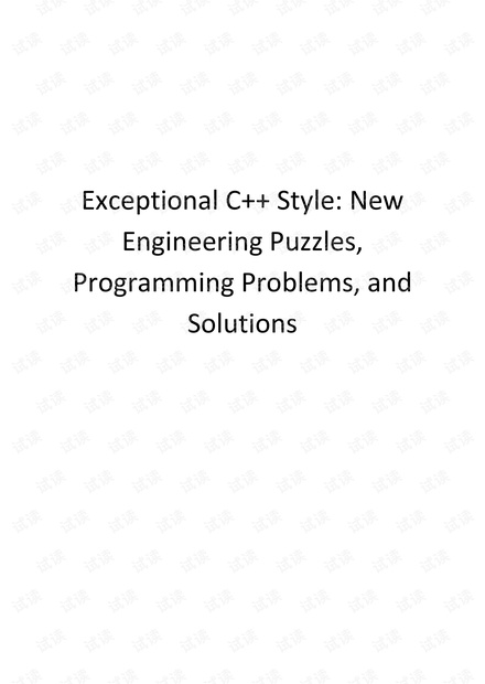 Herb Sutter的《Exceptional C++ Style》：编程难题与解决方案精华 - CSDN文库