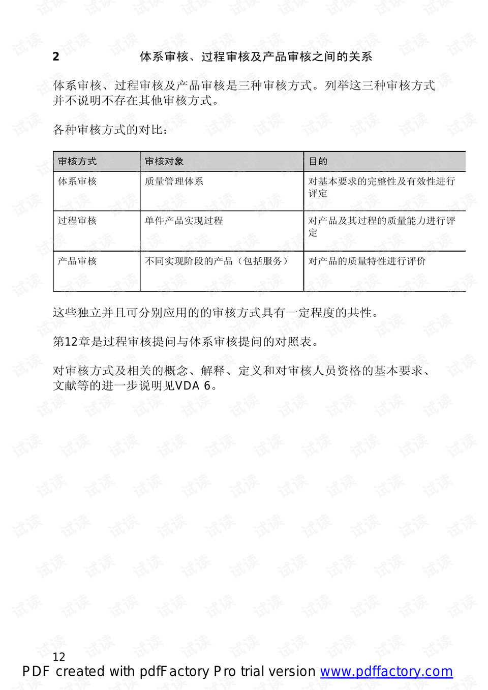 0012-be2c18fc4845f4f7f172e2e6332f4703_preview.png