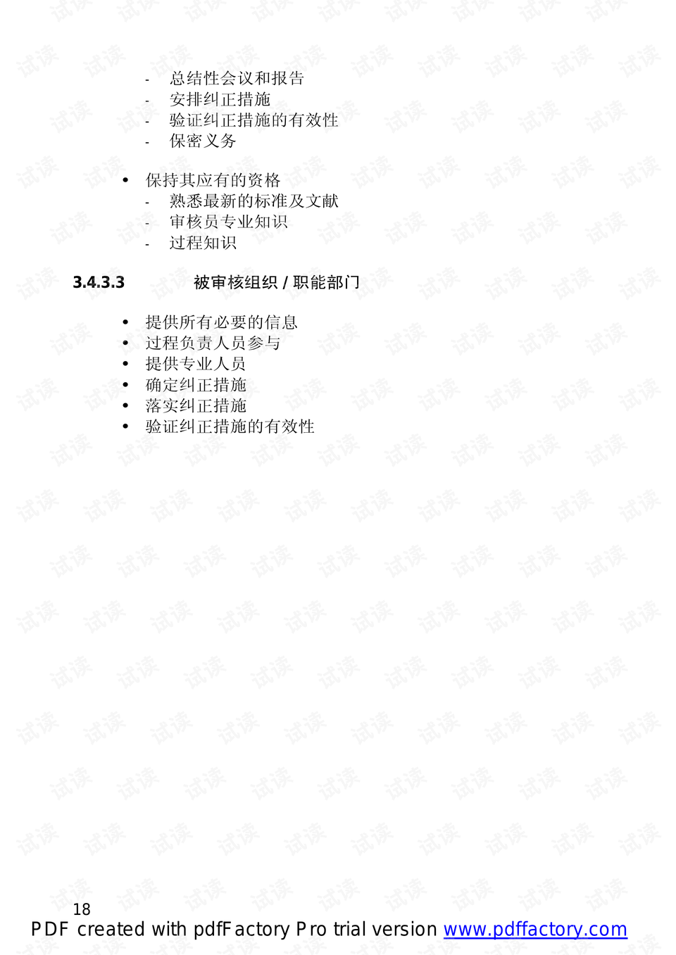 0018-5260a9d395deed93b6efba46f509b22b_preview.png