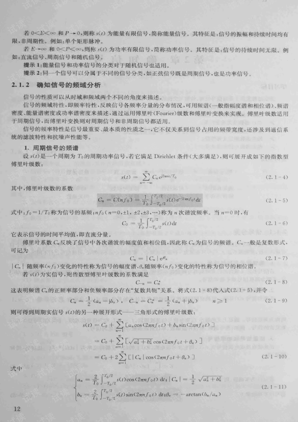 0020-ae6e2eb5c304d03c41c039701044a499_preview.png