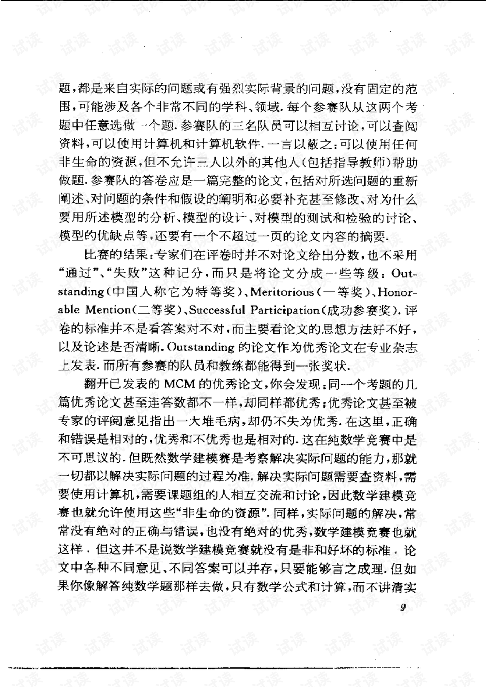 0011-3079c980f733c84935e29f31a9f49c6e_preview.png