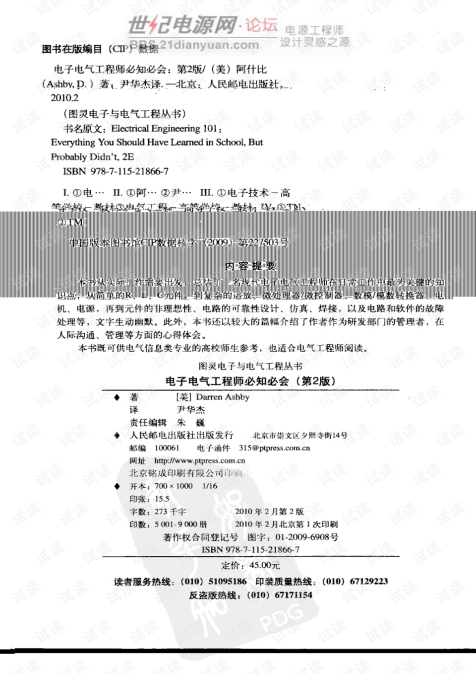 软件工程师与电气工程师 0003-6977af4e400e120fb2873b55690fbbab_preview.png