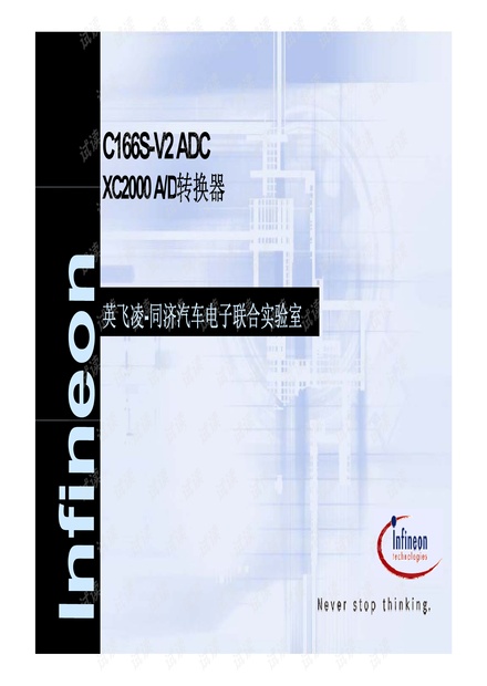 xc2000-adc配置说明