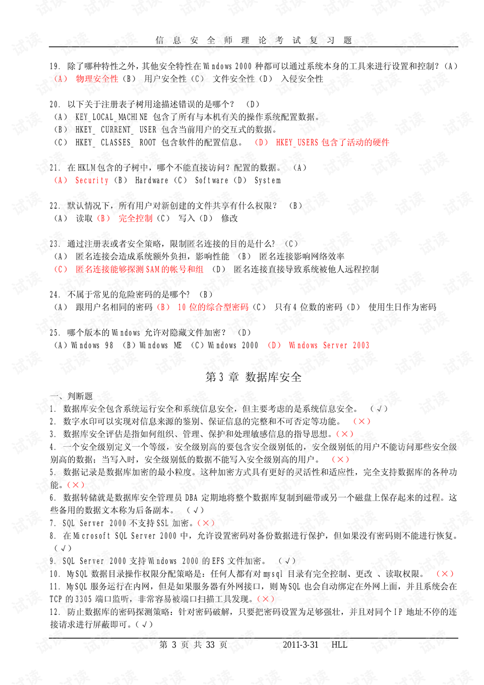 0003-1daf1f9c3d531604faea8bcf38c71593_preview.png