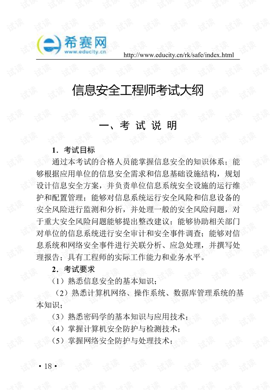 0001-104ed4f5036c0f895b014cdde2b11005_preview.png