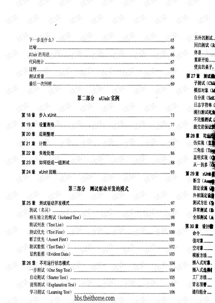 测试驱动开发(中文完整版-带书签)