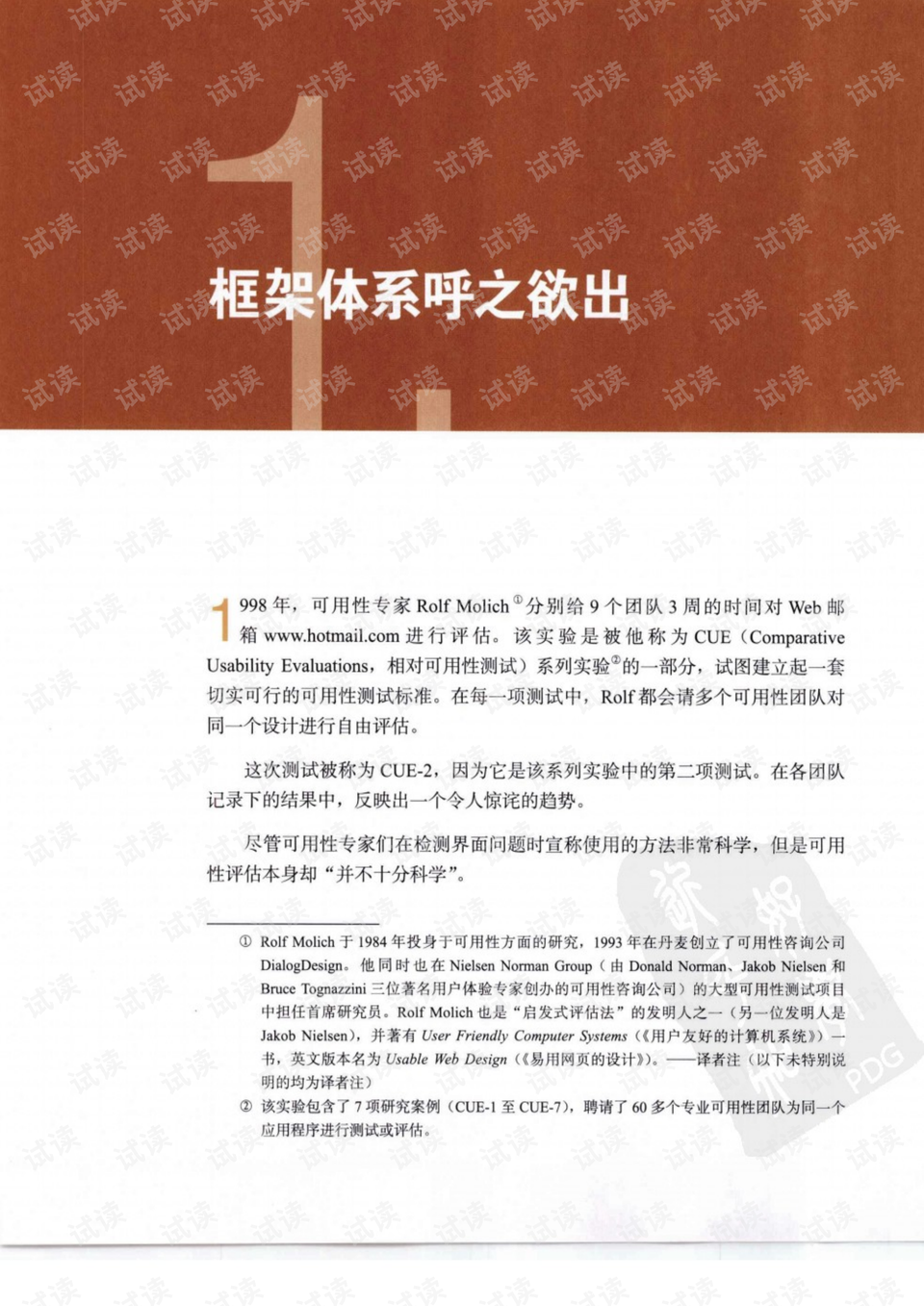 0013-6478b4371e811e581fb807b12ea15c59_preview.png