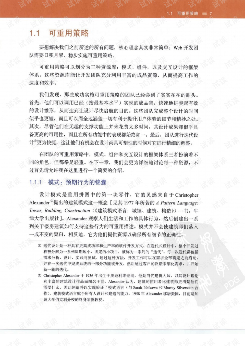 0018-b1256964fb26b99c7d65c9b13f05176e_preview.png