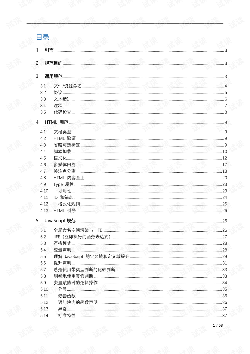 0002-54f32c5cd8d65dab8d0b86245ff7488f_preview.png