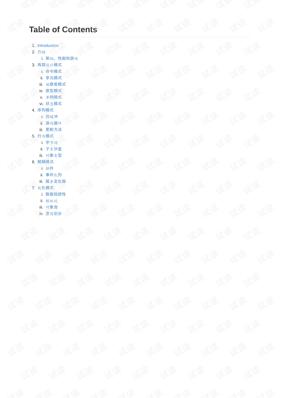 0002-9e49da2529f95366c2edc677937f6754_preview.png