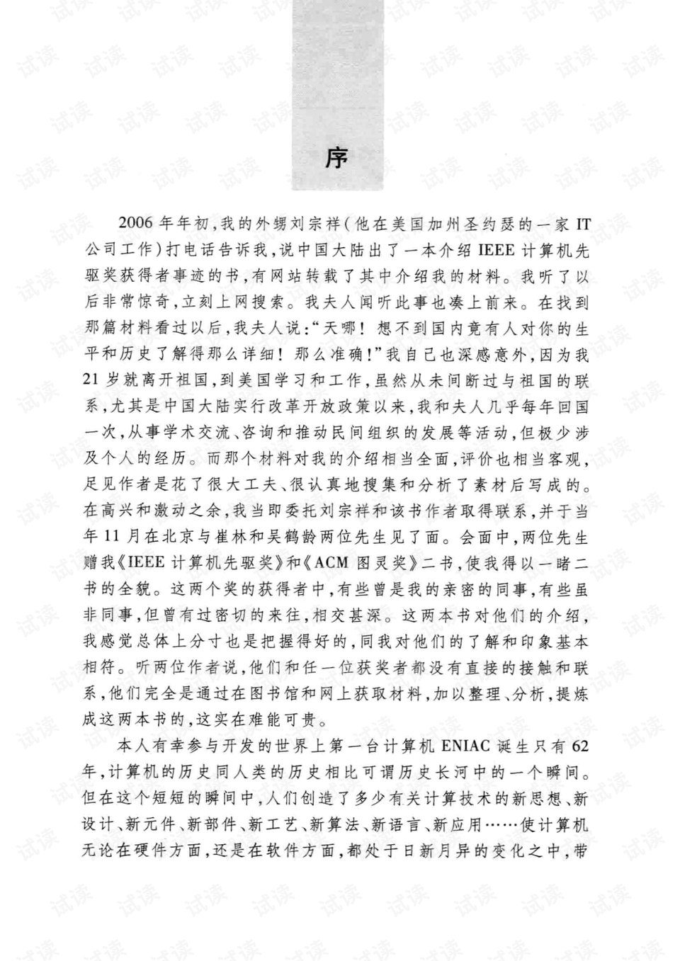0005-3c275ab87d2d6429e8d112890311e22d_preview.png