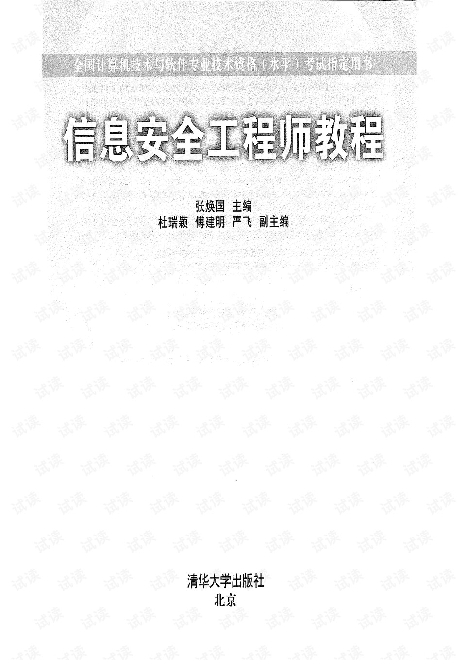 0002-2bab4ecd7d8b6aa0adfe65b9edbbcf59_preview.png