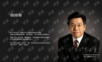 钱进——打造优质的视频及直播方案