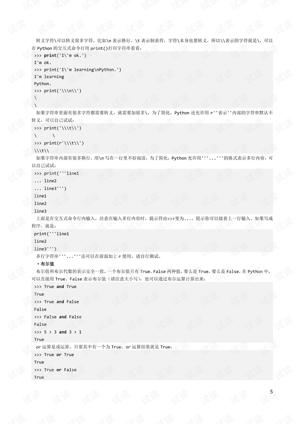 0005-b97b11e3cc5045b4d9a77eae098f08b2_preview.png