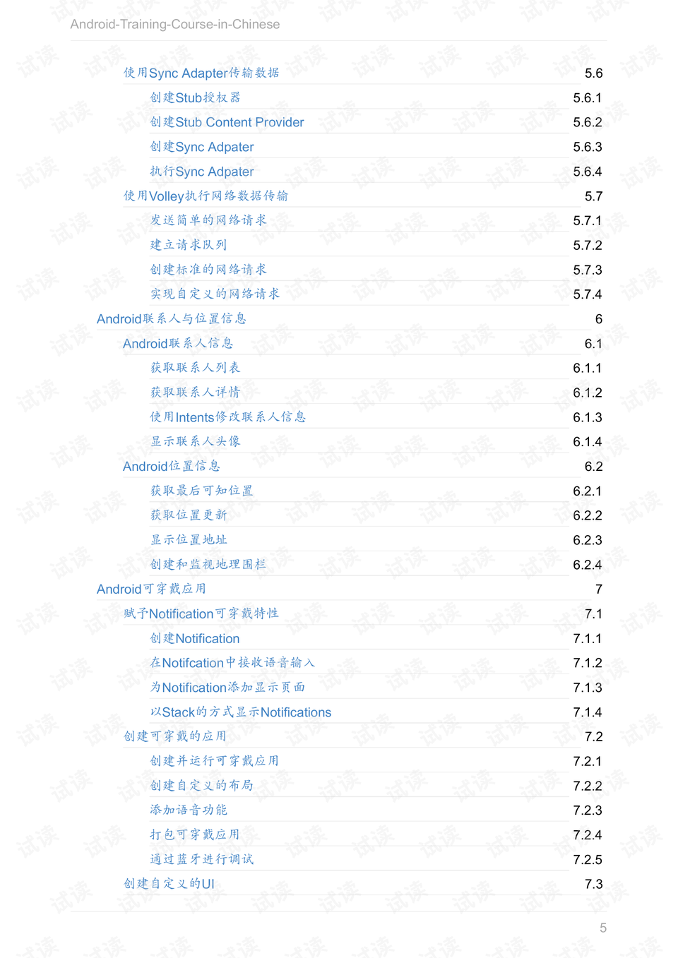 0005-851cf21a08eb880f62116ef69e143b73_preview.png