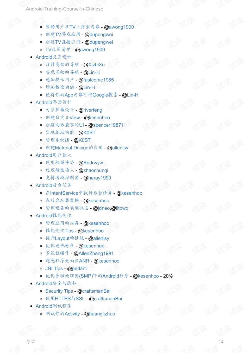 0014-fcec07ece1a78fa9fae4dedb662e325b_preview.png