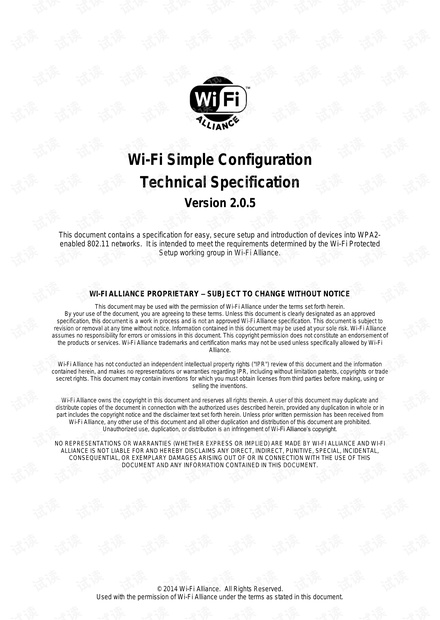Wi-Fi Simple Configuration Technical Specification Version 2.0.5(2014/8/4-最新版本)