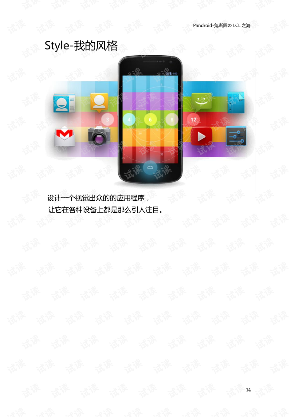 0014-51fe6c0b4884db1da744b7b4f7064932_preview.png