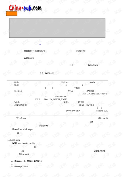 彻底搞定C指针.pdf