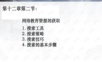 教育资源的获取