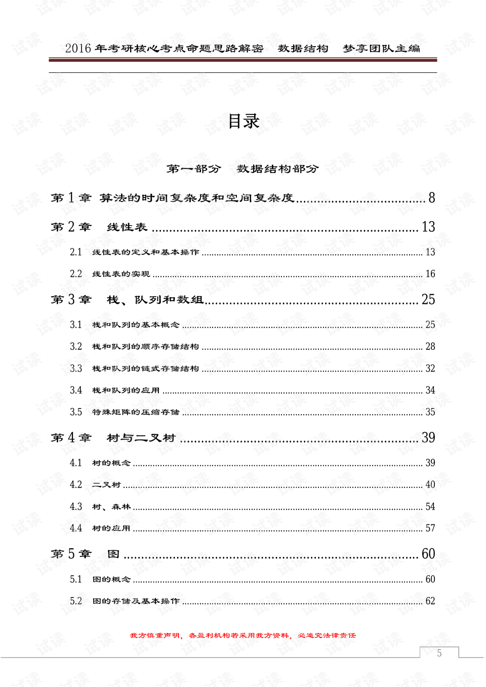 0005-05ca882d31e210331934e71926f41ba8_preview.png